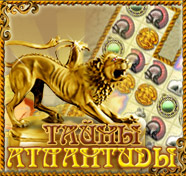 Посмотреть скриншот Тайны Атлантиды