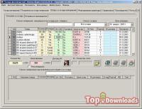 Посмотреть скриншот Warehouse production