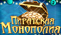 Посмотреть скриншот Пиратская Монополия