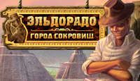 Посмотреть скриншот Эльдорадо. Город Сокровищ