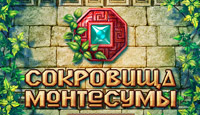 Посмотреть скриншот Сокровища Монтеcумы