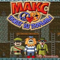 Посмотреть скриншот Побег Макса