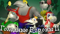 Посмотреть скриншот Голодные Вороны 2