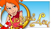 Посмотреть скриншот Moдный дом