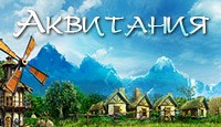 Посмотреть скриншот Аквитания