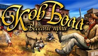 Посмотреть скриншот КовБолл