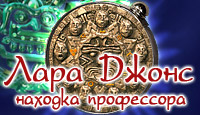 Посмотреть скриншот Лара Джонс. Находка профессора