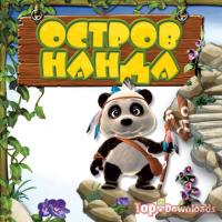 Посмотреть скриншот Остров Нанда