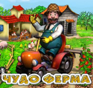 Посмотреть скриншот Чудо ферма