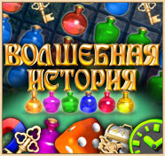 Посмотреть скриншот Волшебная история