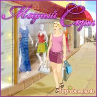 Посмотреть скриншот Модный сезон