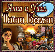 Посмотреть скриншот Анна и Уилл. Тайны времени