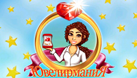 Посмотреть скриншот Ювелирмания