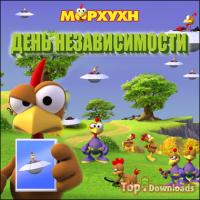Посмотреть скриншот Морхухн. День независимости
