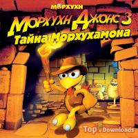 Посмотреть скриншот Морхухн Джонс 3. Тайна Морхухамона
