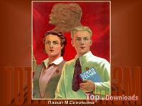 Посмотреть скриншот Russian History: 20th century