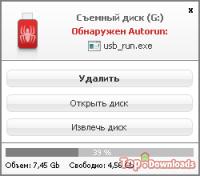Посмотреть скриншот Antirun